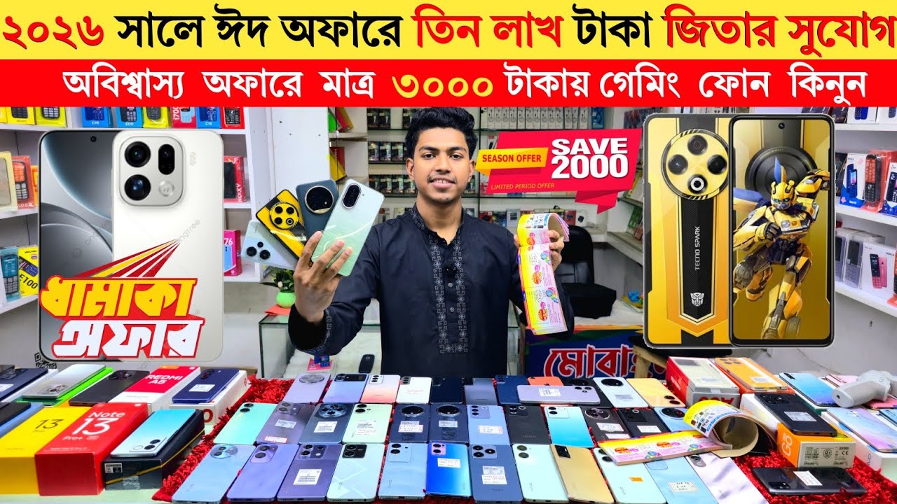 Redmi used Phone Update Price in Bangladesh | মাত্র ৩০০০ টাকায় গেমিং ফোন | low budget smartphone
