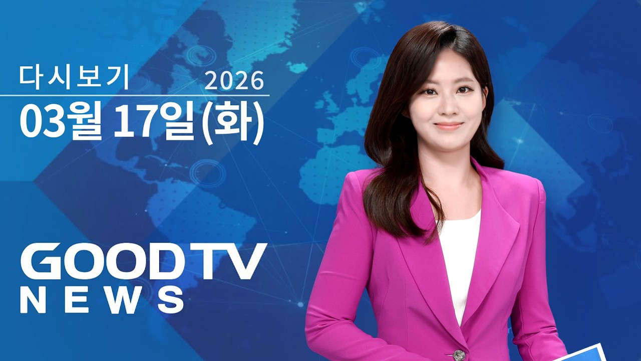 [다시보기] 3/17(화) ‘차별금지법’ 두고 펼쳐온 20년 간의 ‘영적 전쟁’ 外