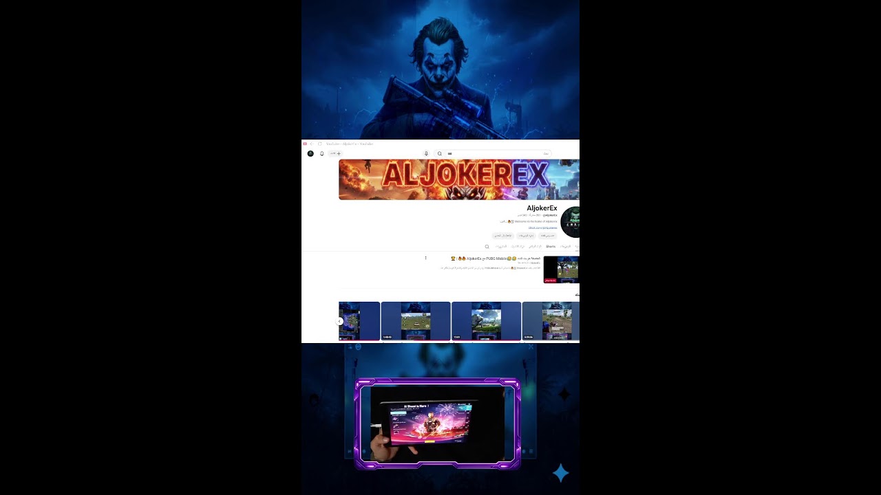 العاصفة خربت النت 😥😥PUBG Mobile مع AljokerEx 🔥🔥 | 🏆