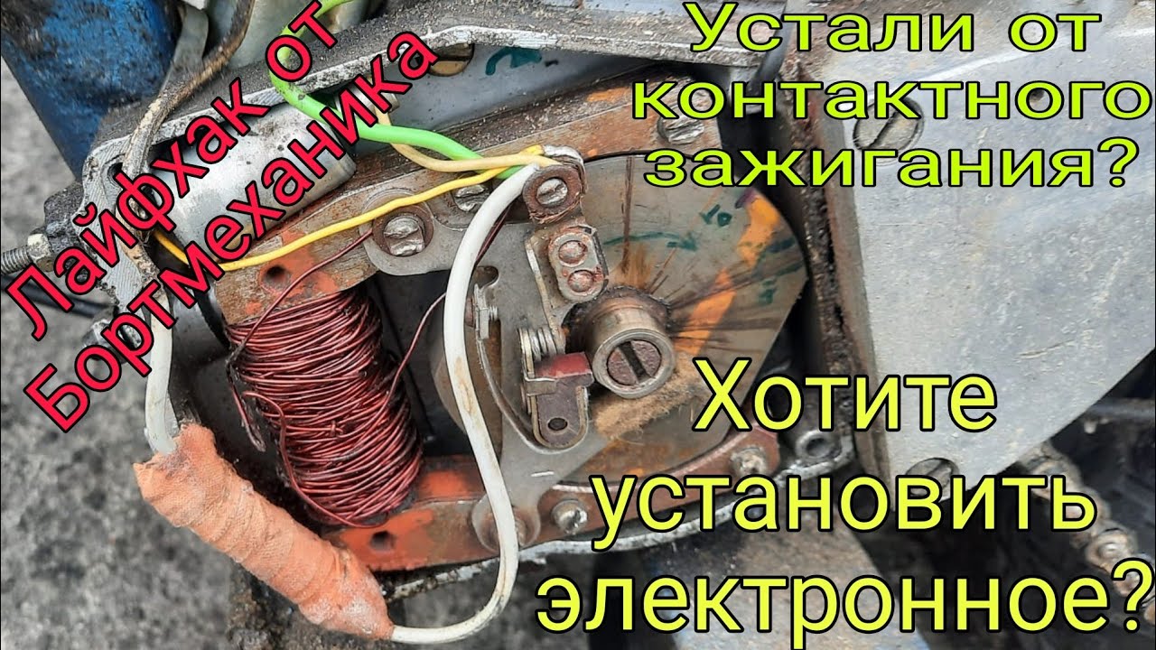 Электронное зажигание на дырчик Рига13. Пошаговая установка на двигатель Д8 и настройка.