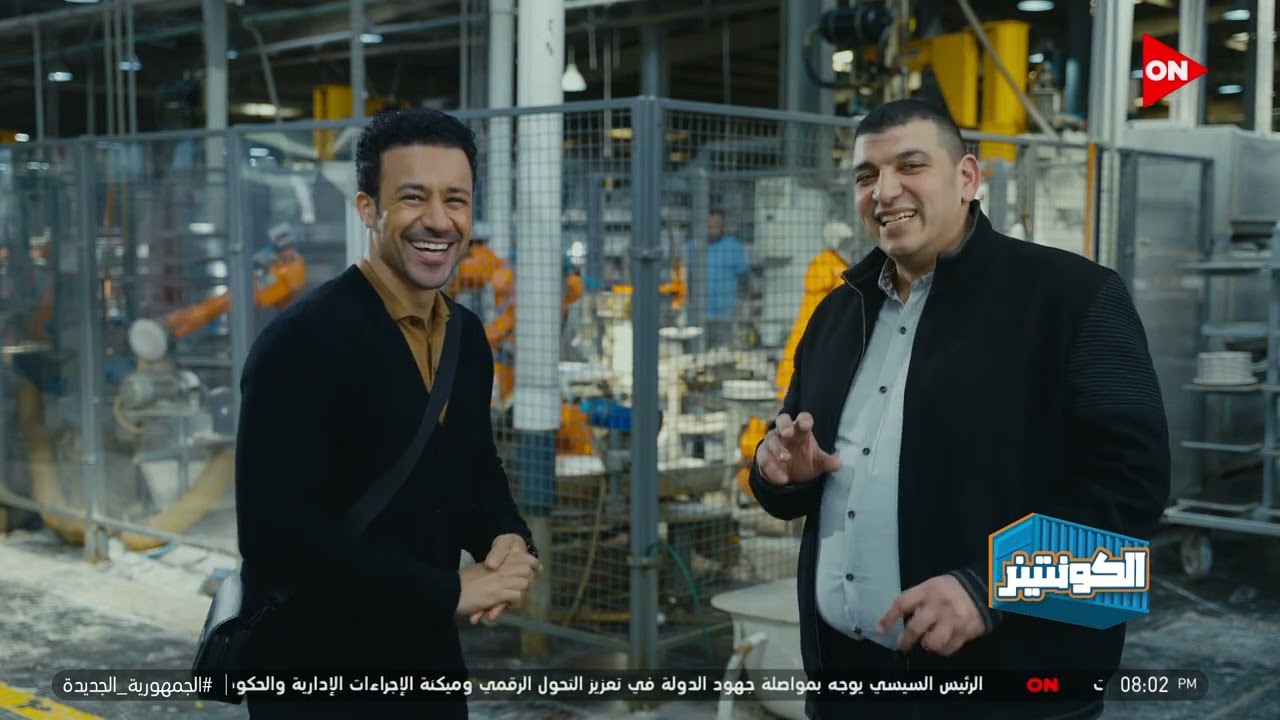 الكونتينر -  أحمد داود | السبت 25 فبراير 2023 | الحلقة الكاملة