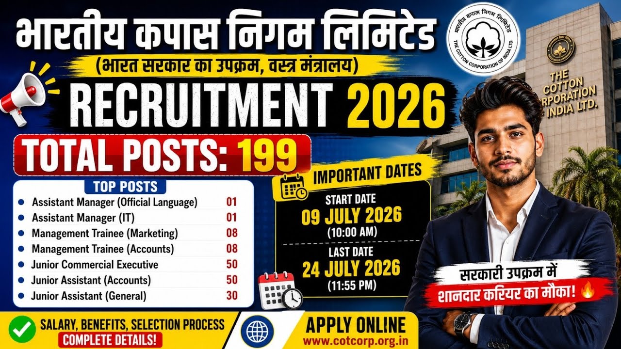 🔥 Cotton Corporation of India CCI Recruitment 2026 | 148 Vacancies | Apply Online | Full Details