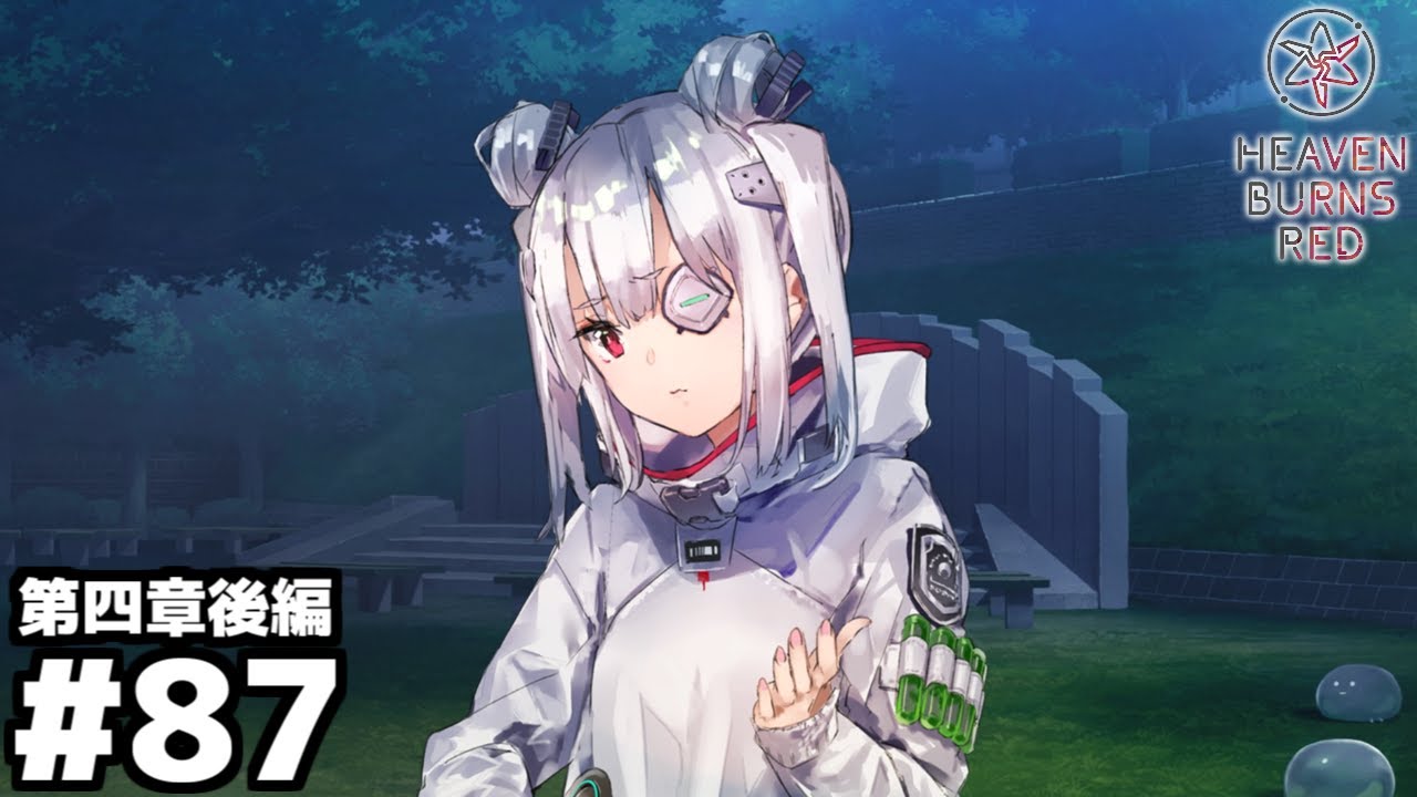 【ゲーム実況】イヴァールちゃんの150%が優しさでできてると言われており『ヘブンバーンズレッド第四章後編』#８７