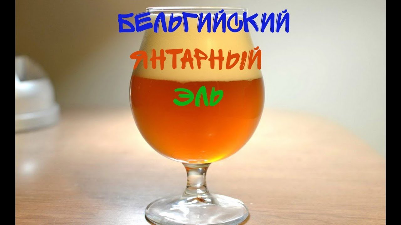 ВАРИМ ПИВО 
