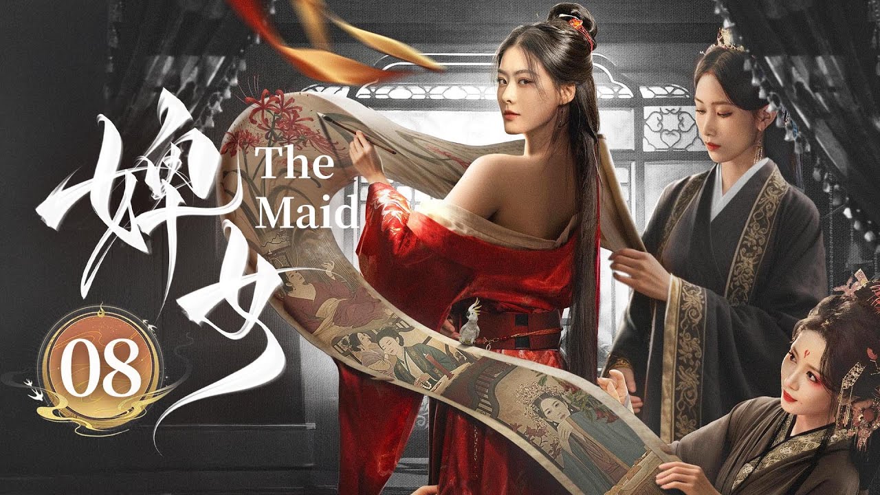 EP08《婢女🔥The Maid》冷面将军✖️满级魅魔🪭全员恶女👿红颜以恨为棋开启群女宅门爽斗‼️（邓凯 / 赵夕汐主演）|  剧盒—独播剧场 Drama Box
