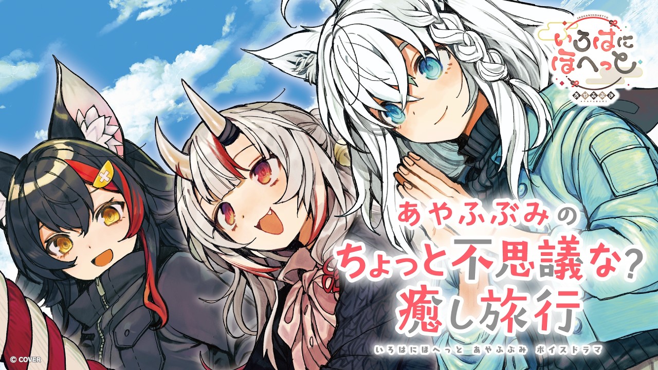 【新ボイス】ねぇ、次はどこに行こっか？