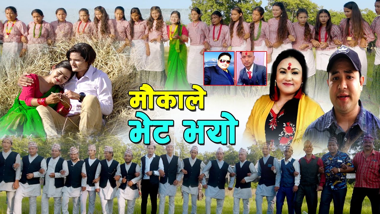 New Deuda Song 2020/2077 || Maukale Bhet Bhayo - Tek Bdr Bhandari & Tika Pun  || माैकाले भेट भयाे