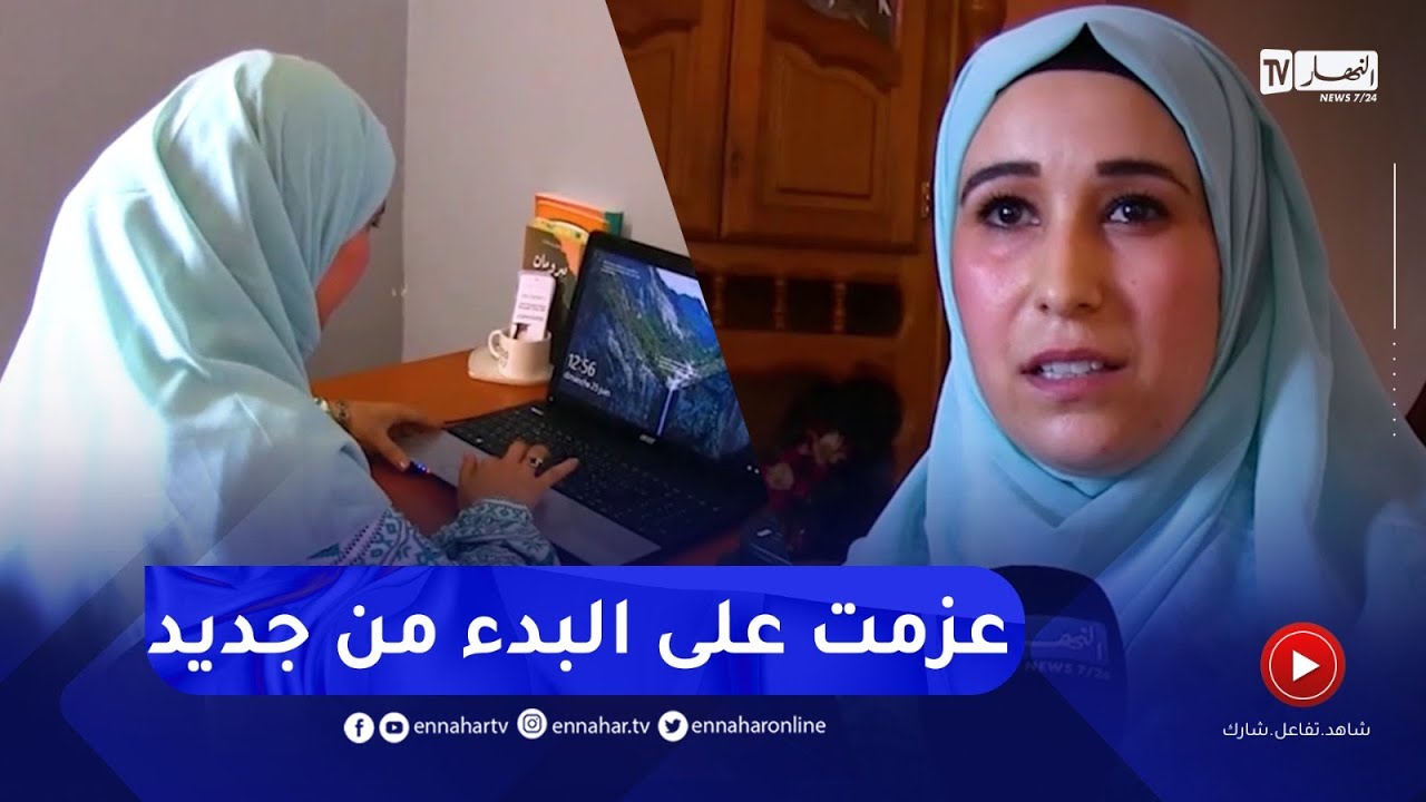 جزائريون/ سمية..قصة باحثة ناضلت لتحقيق حلم والدتها في أن تصبح دكتورة