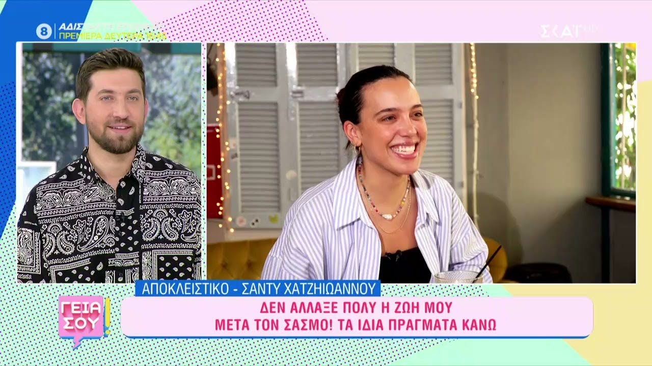 Σάντυ Χατζηιωάννου: Με τον Μ. Ταμπακάκη είμαστε πολύ φίλοι, αγαπιόμαστε πάρα πολύ | Γεια Σου