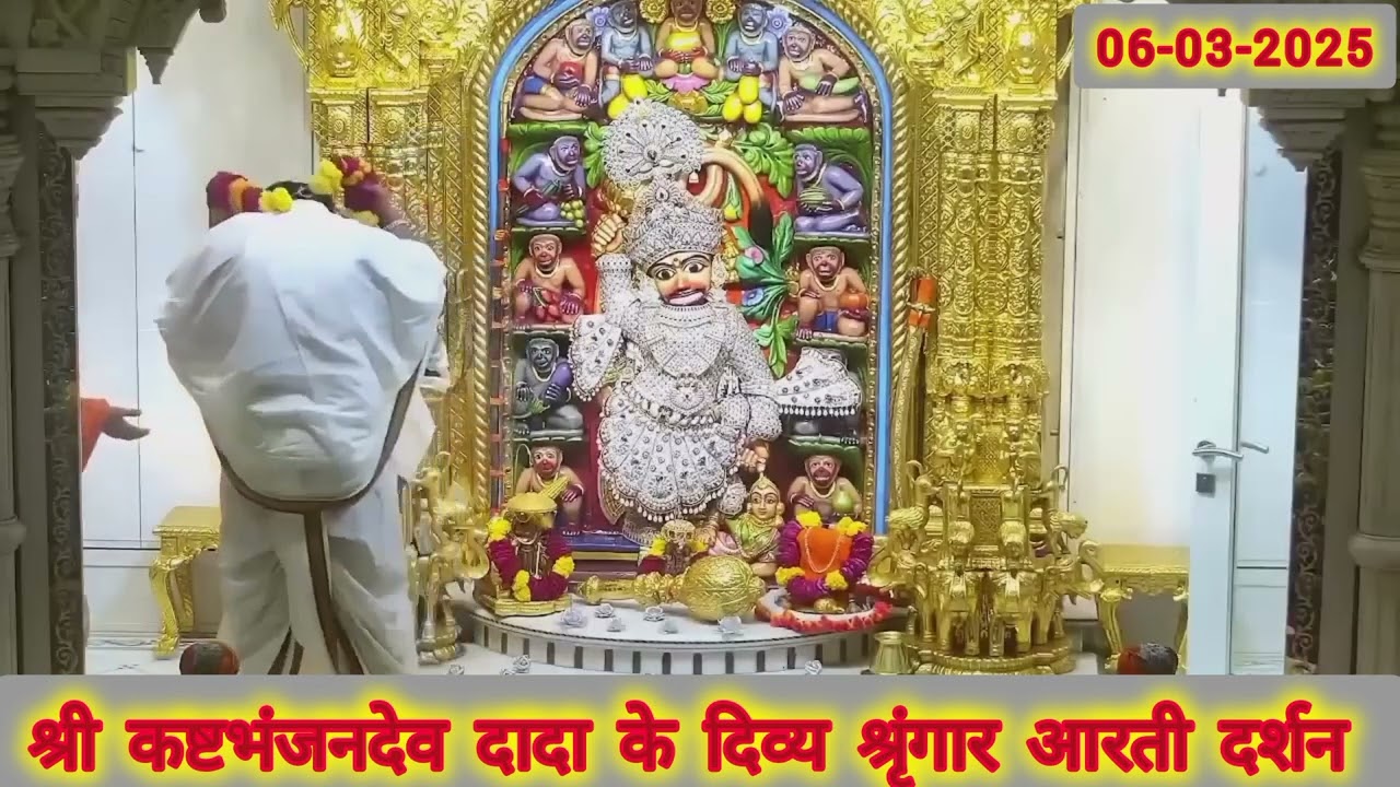 શ્રૃંગાર આરતી દર્શન સાલંગપુર || Shringar Aarti Darshan || 06-03-2025