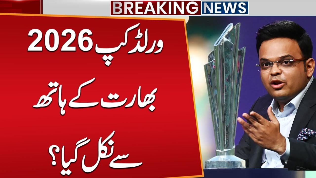 T20 World Cup 2026 Hosting in Trouble | Bangladesh Refuses Tour | Will India Lose the World Cup?