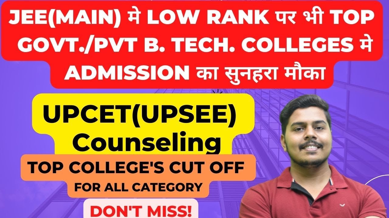 UPCET(UPSEE) 2022 - Top College's Cut off for All Category DON'T MISS! #jeemains   #shikshasamadhan