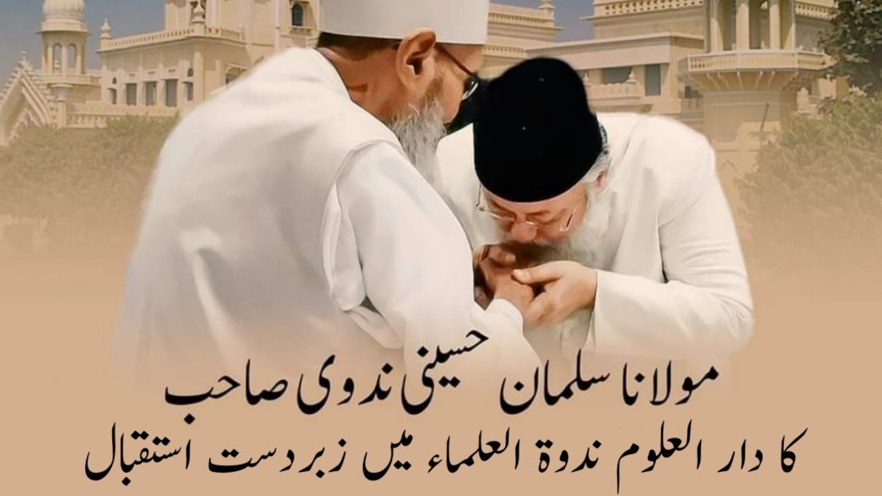 Maulana Salman Nadwi Ka Nadwa Me Zabardast Istiqbal | Grand Welcome In Dar Ul Uloom Nadwa Tul Ulama.