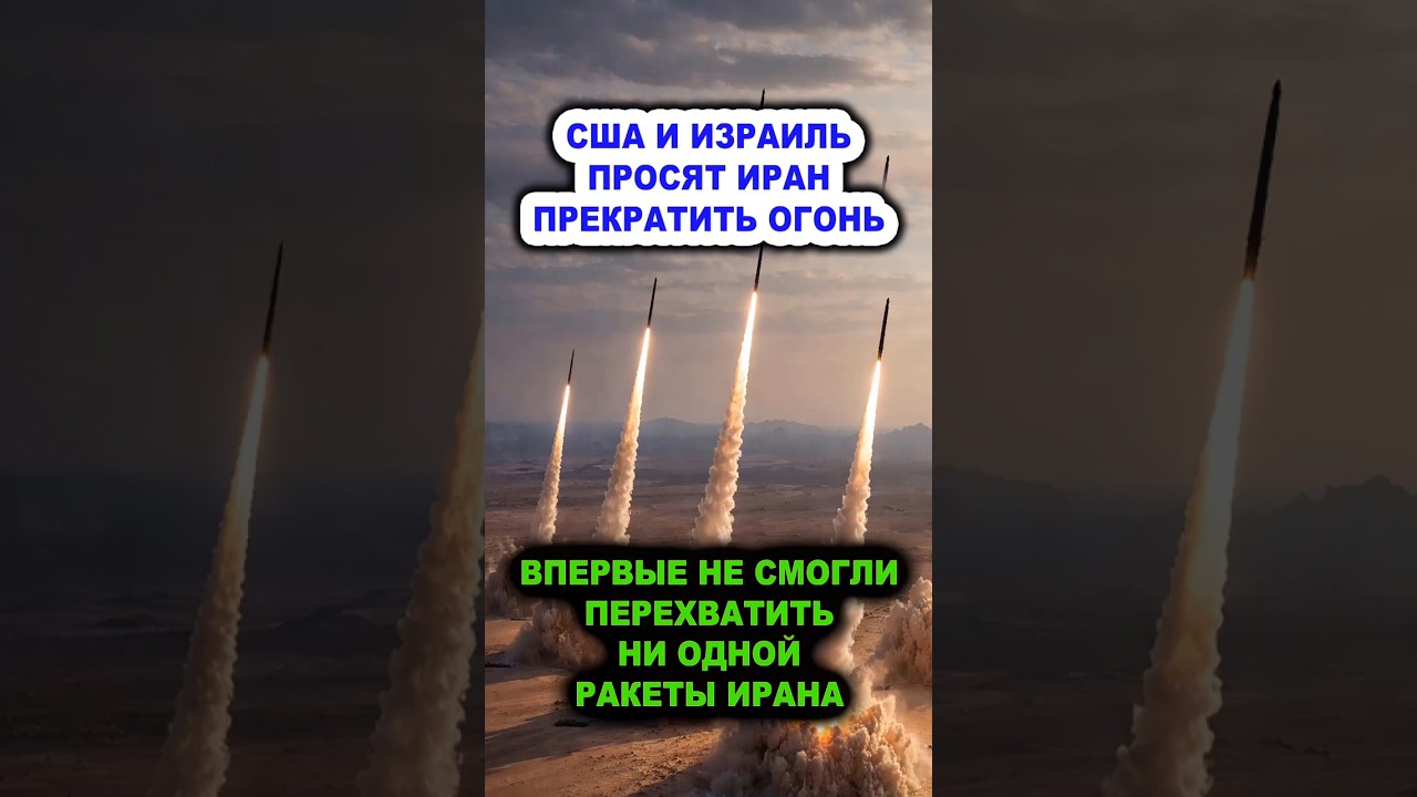 Разозлили окончательно | Тегеран включил режим &laquo;Огневой вал&raquo;