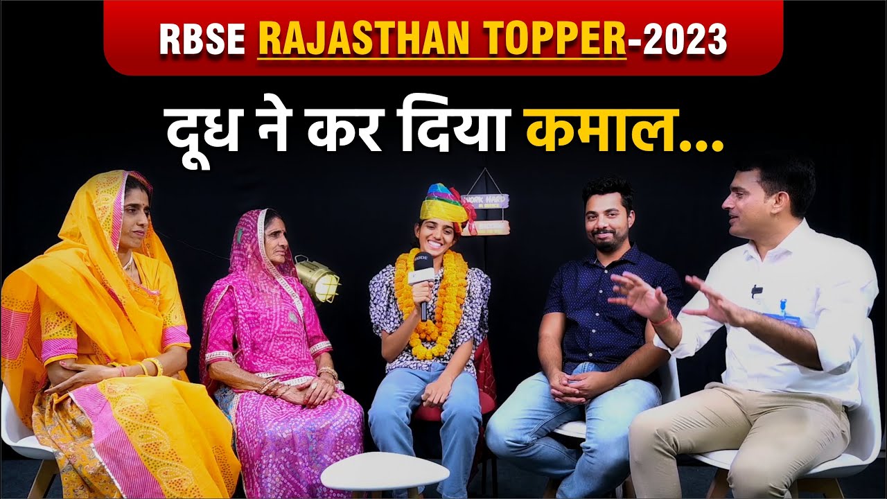 दूध ने कर दिया कमाल || RBSE Rajasthan Topper-2023 || Vidushi Shekhawat || Prince School