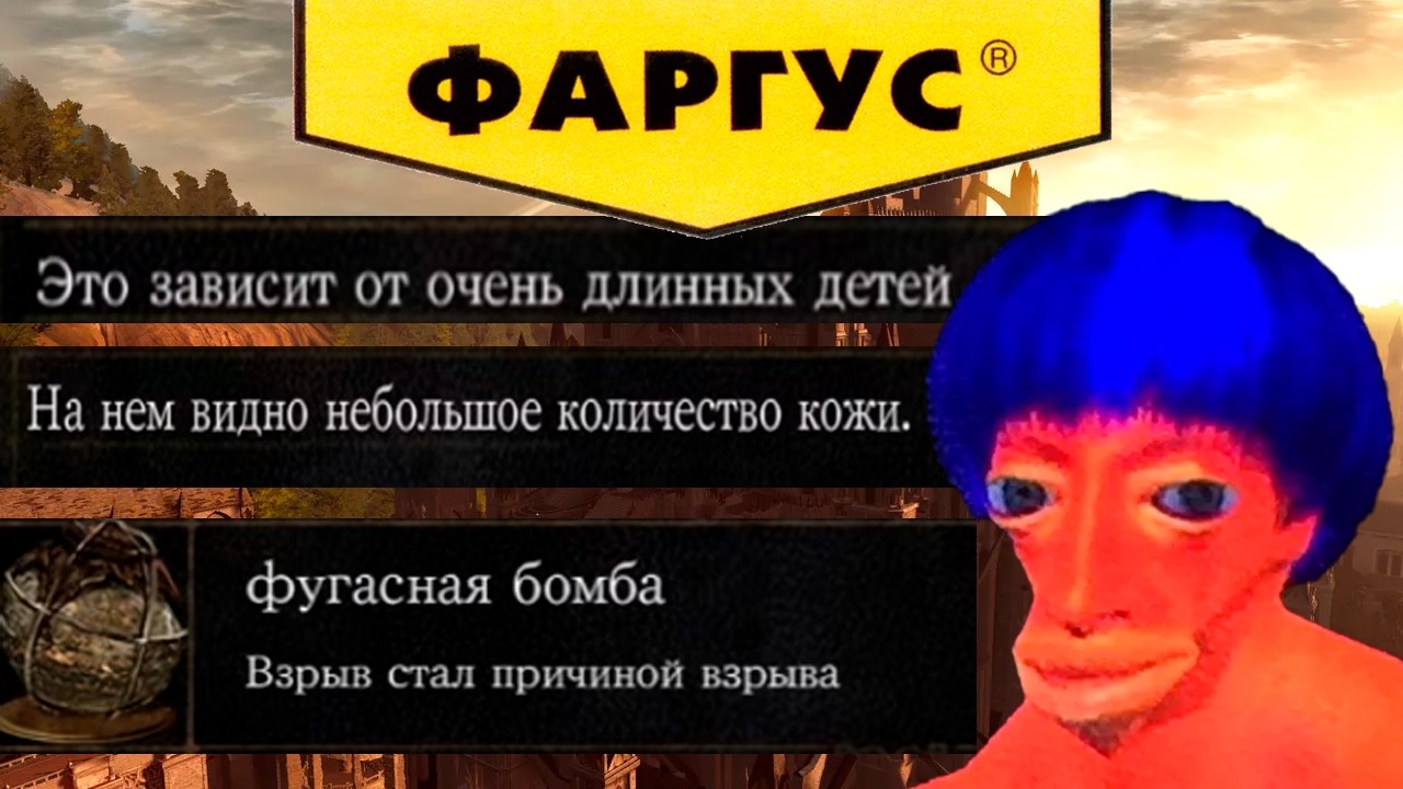 DARK SOULS C ЛУЧШИМ ПЕРЕВОДОМ