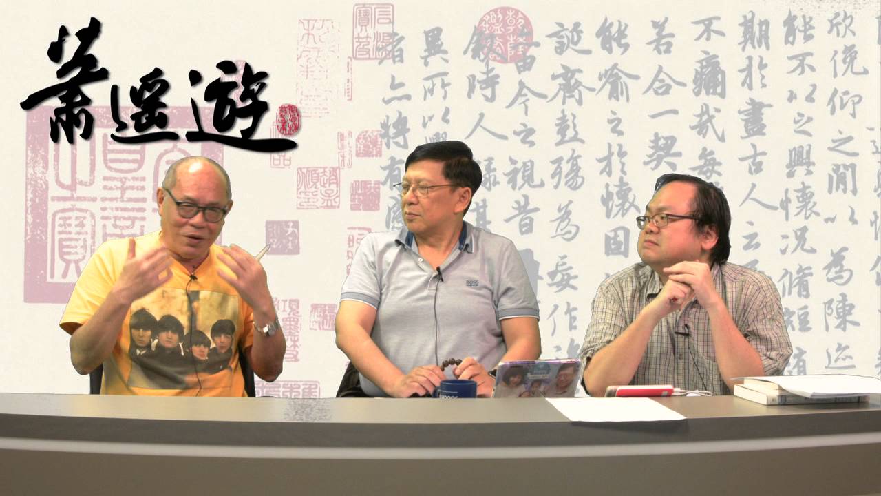 岑建勳點解會係獅子頭？ / 文藝不應為政治服務〈蕭遙遊〉2016-04-25 c