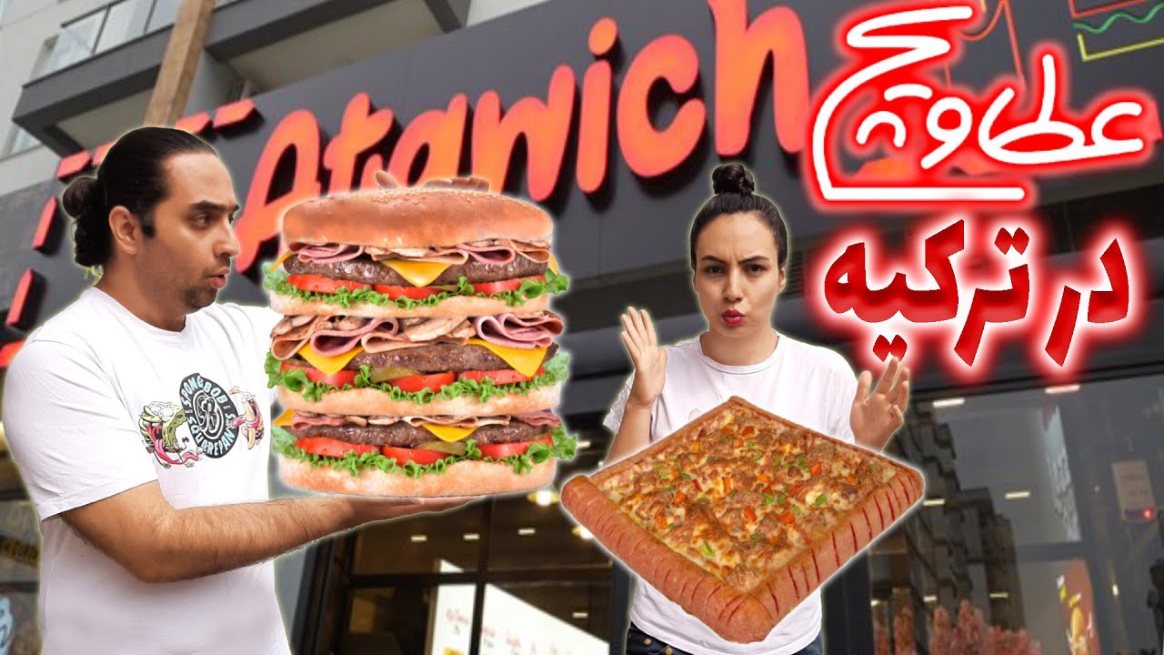 رستوران ایرانی در استانبول | عطاویچ  ترکیه