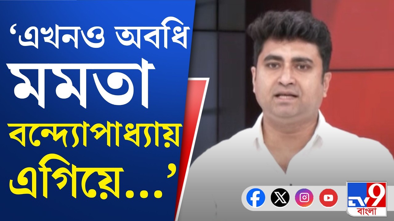 WB Assembly Election 2026: প্রথম দিনই স্লোগান-যুদ্ধ, থানায় নালিশ শুভেন্দুর