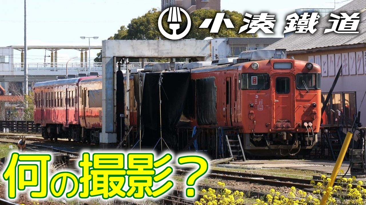 何の撮影？～キハ212が少しだけ動いた #小湊鐵道 #キハ200 #撮影