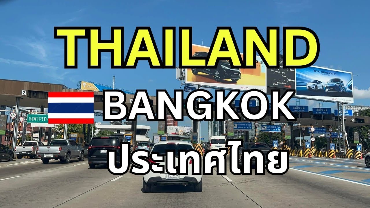 Bangkok Mahanakhon City - Expressway 2026 Thailand วิวกรุงเทพมหานคร ประเทศไทย