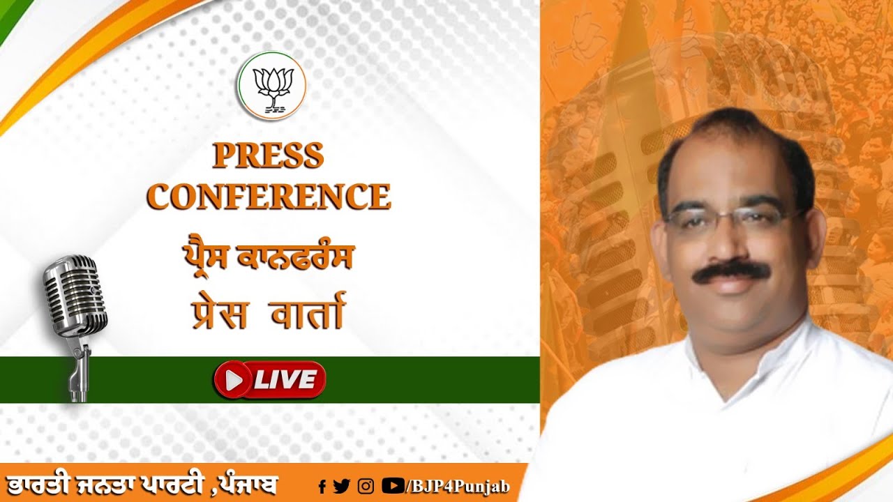Live Press Conference BJP Head Office Punjab