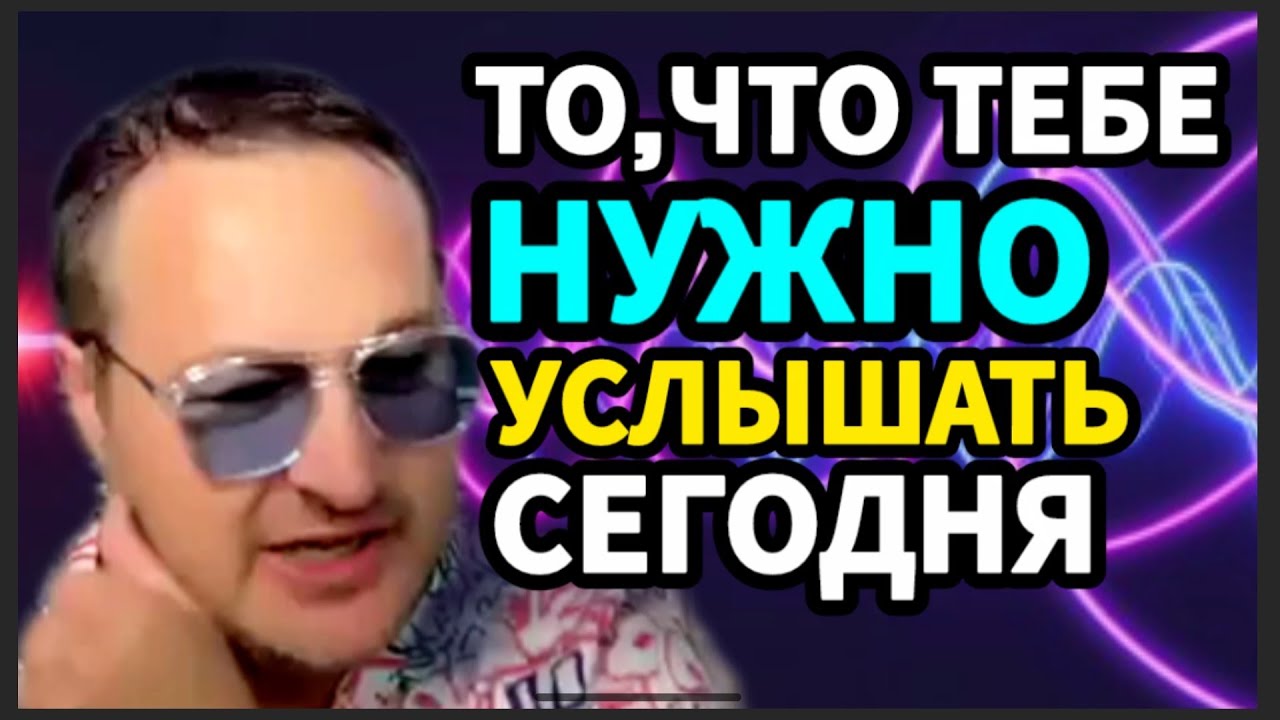 ПОСЛАНИЕ, которое МЕНЯЕТ  ВСЁ: услышит только тот, кто готов