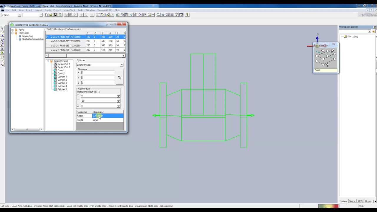 Symbol Constructor for Intergraph SmartPlant 3D