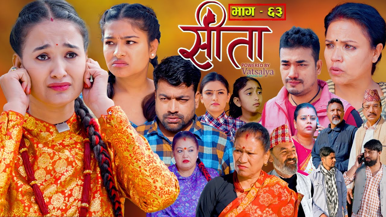 Sita -