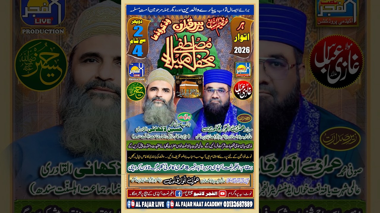 Live Mahfil e Naat | Sufi imran anwar qadri #shortsviral  #shorts #shortsfeed #shortslive #viral