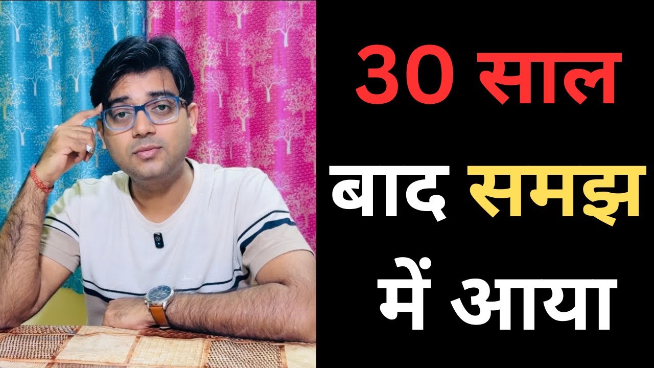 "अगर मुझे यह बात पहले पता होती तो मेरी एकाग्रता शक्ति और भी बेहतर होती।"