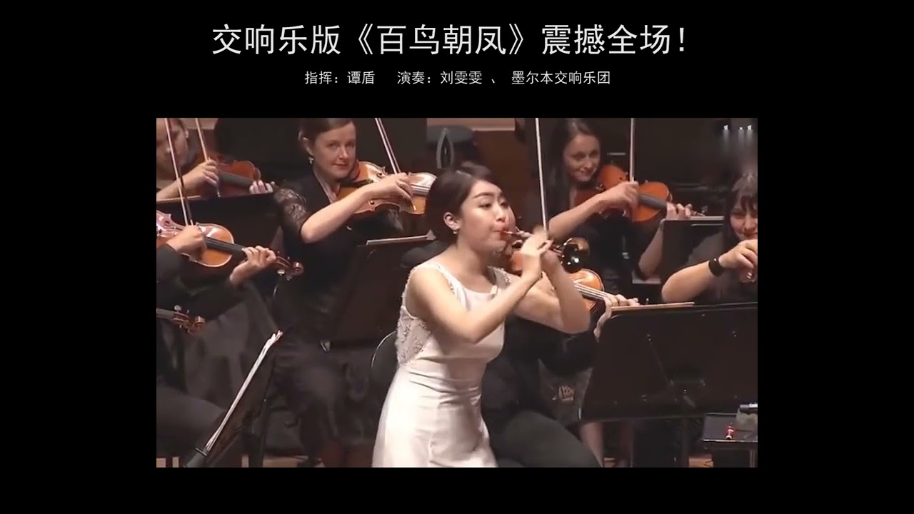 Liu Wenwen,China&rsquo;s first Phd in Suona, plays the classic folk song 