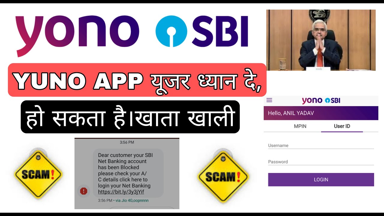 SBI Yono App User Banking Fraud Alert ⚠️ | New Update SBI Bank Yiono App