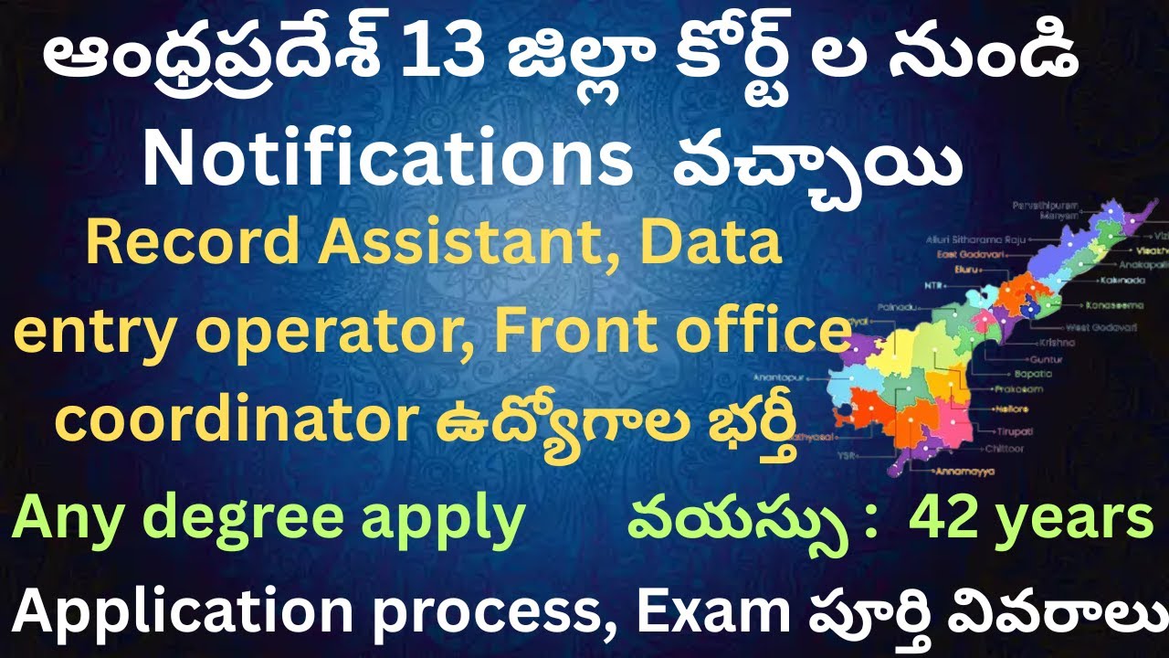 🔥 AP 13 District Court Notification 2026 | DEO • RA • FCO Posts 🏛️ | Salary ₹40,000+ 🎤 Exam & Apply🔥