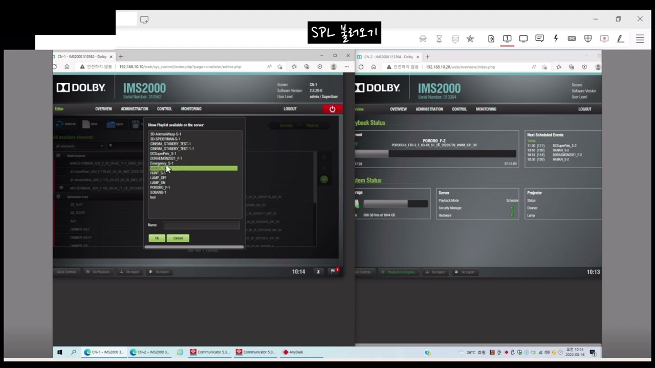 DOLBY IMS2000 Trigger Cue Save to SPL