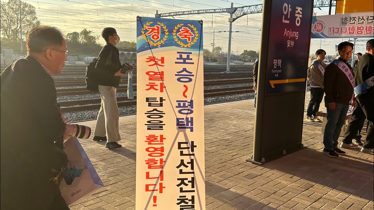 드디어 개통된 평택선 그리고 서해선!!! [평택-안중 주행영상] -  풍경이 매우 아름다움!!