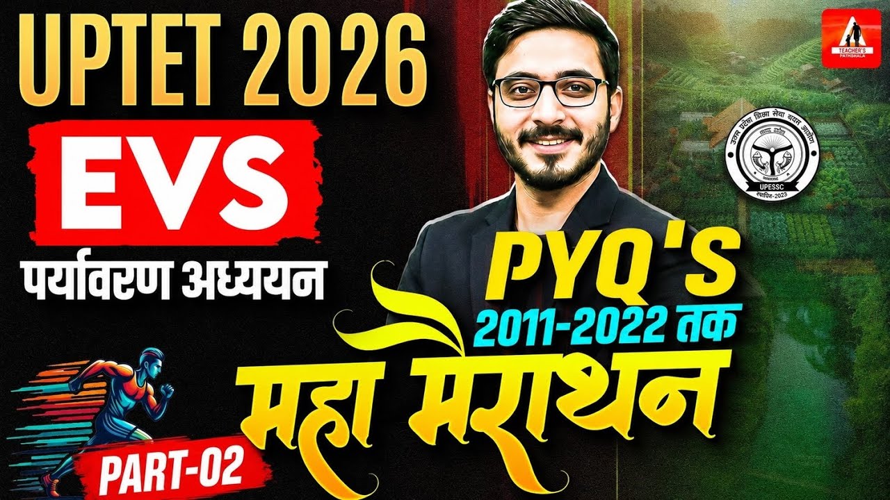 UPTET EVS Marathon | UPTET EVS Previous Year Question (2011-2022 ) | UPTET EVS By Prashank Sir