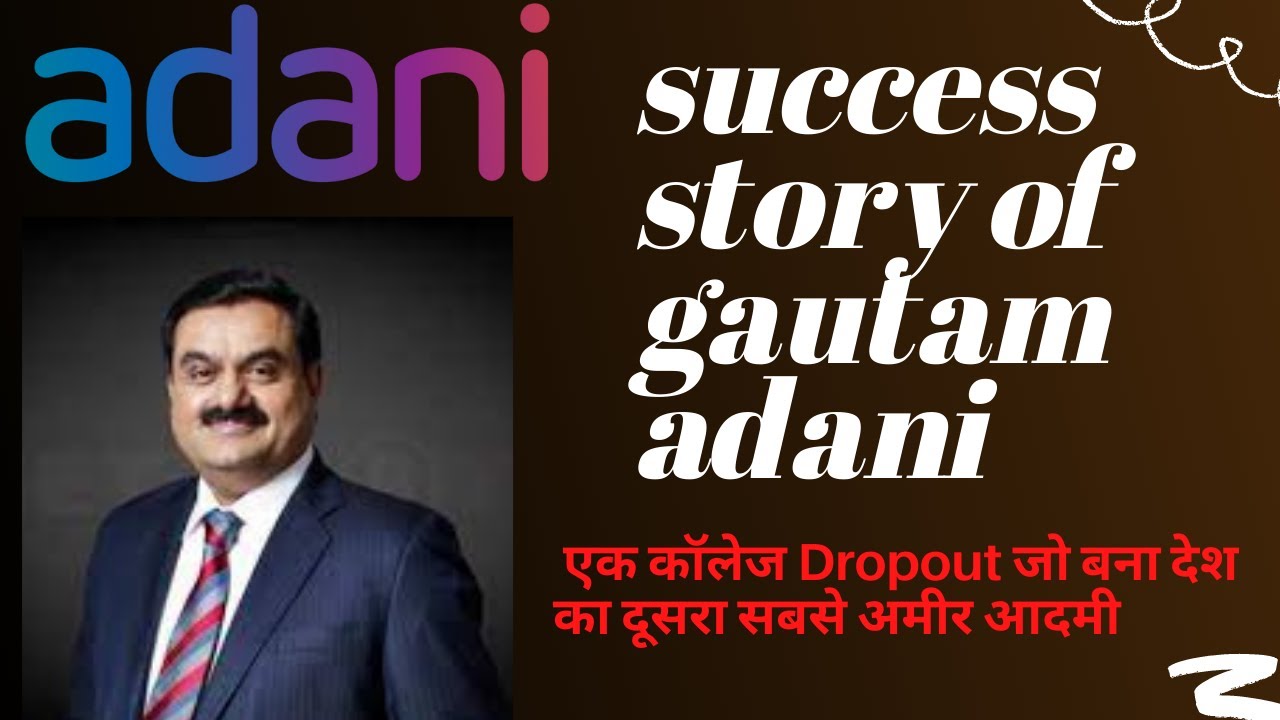 Biography of Gautam Adani | 2nd richest person in India | second richest Asian | बड़ा बिज़नेस