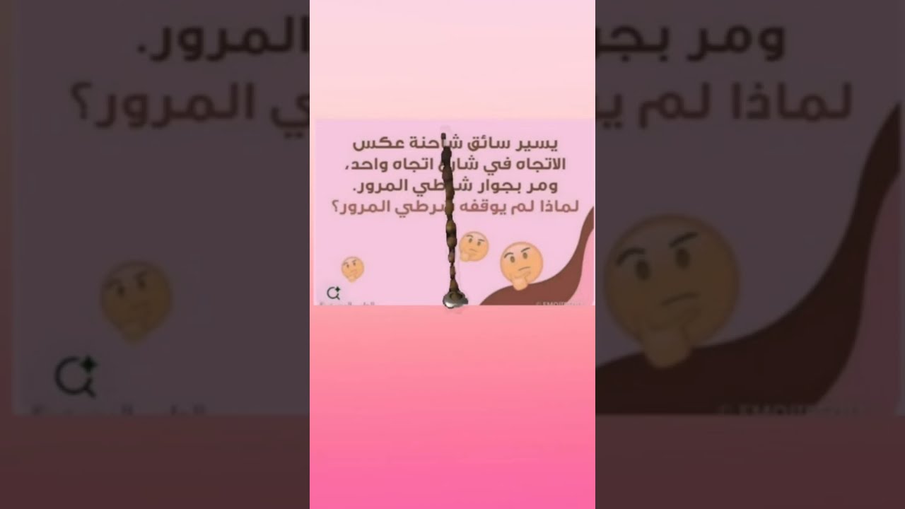 بدأت قناة  لغز الأذكياء بثًا مباشرًا