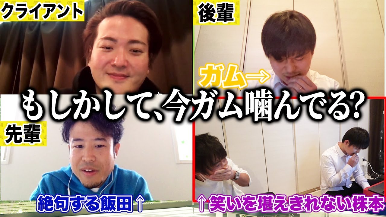 神回【ガチドッキリ】失礼な後輩の対応でビジネススキル丸わかり説｜vol.1089