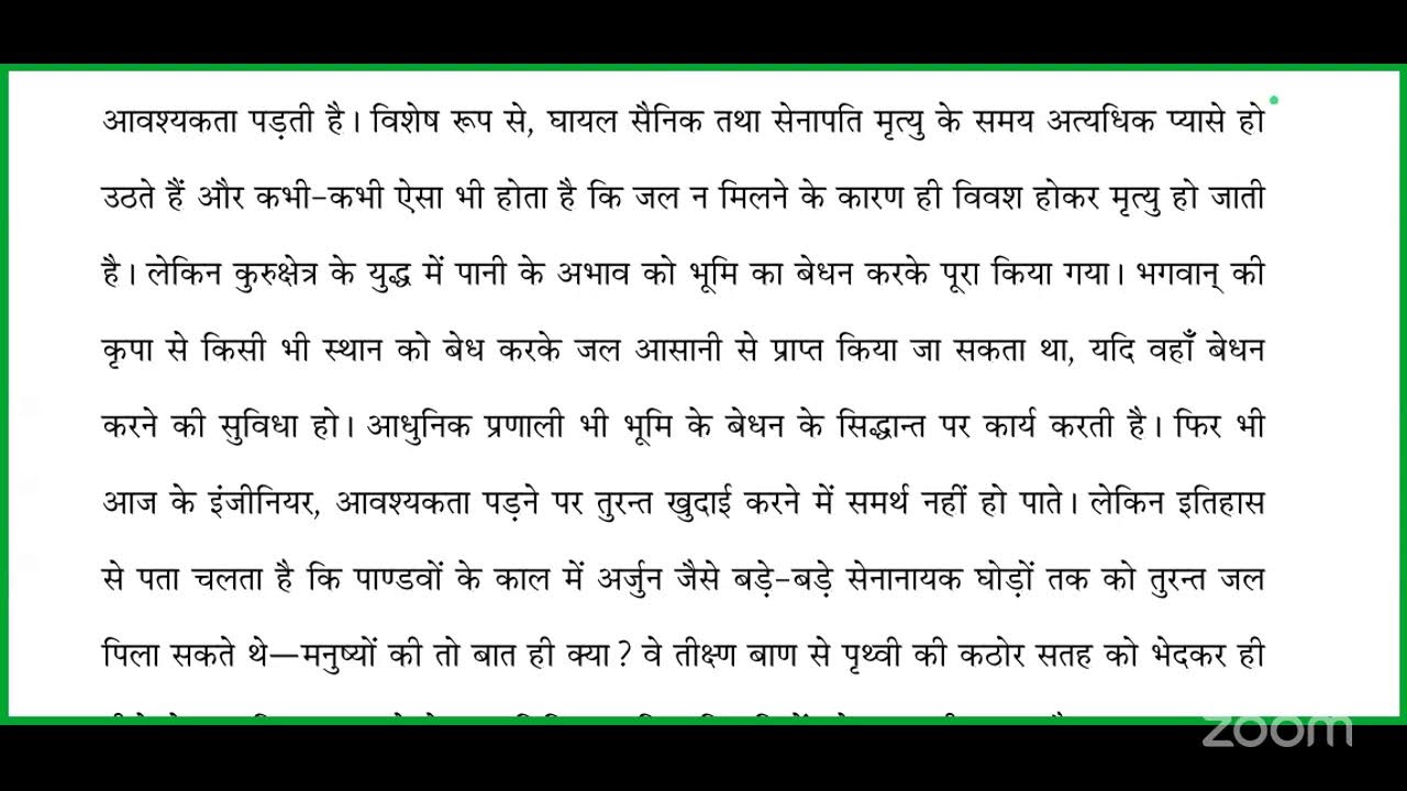 Bhagvad Gita/Srimad Bhagvatam class (Giriraj Das)