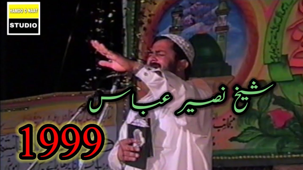 Sheikh Naseer Abbas || Mehfile Naat Video ||Hamd O Naat Studio
