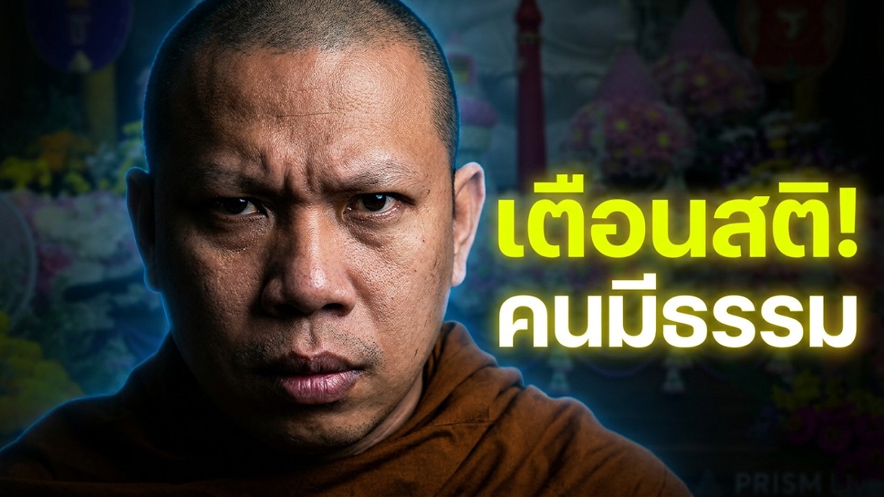 ครูบาฉ่าย 1 ทุ่ม 05/03/69 #วัดป่าบ่อน้ำพระอินทร์