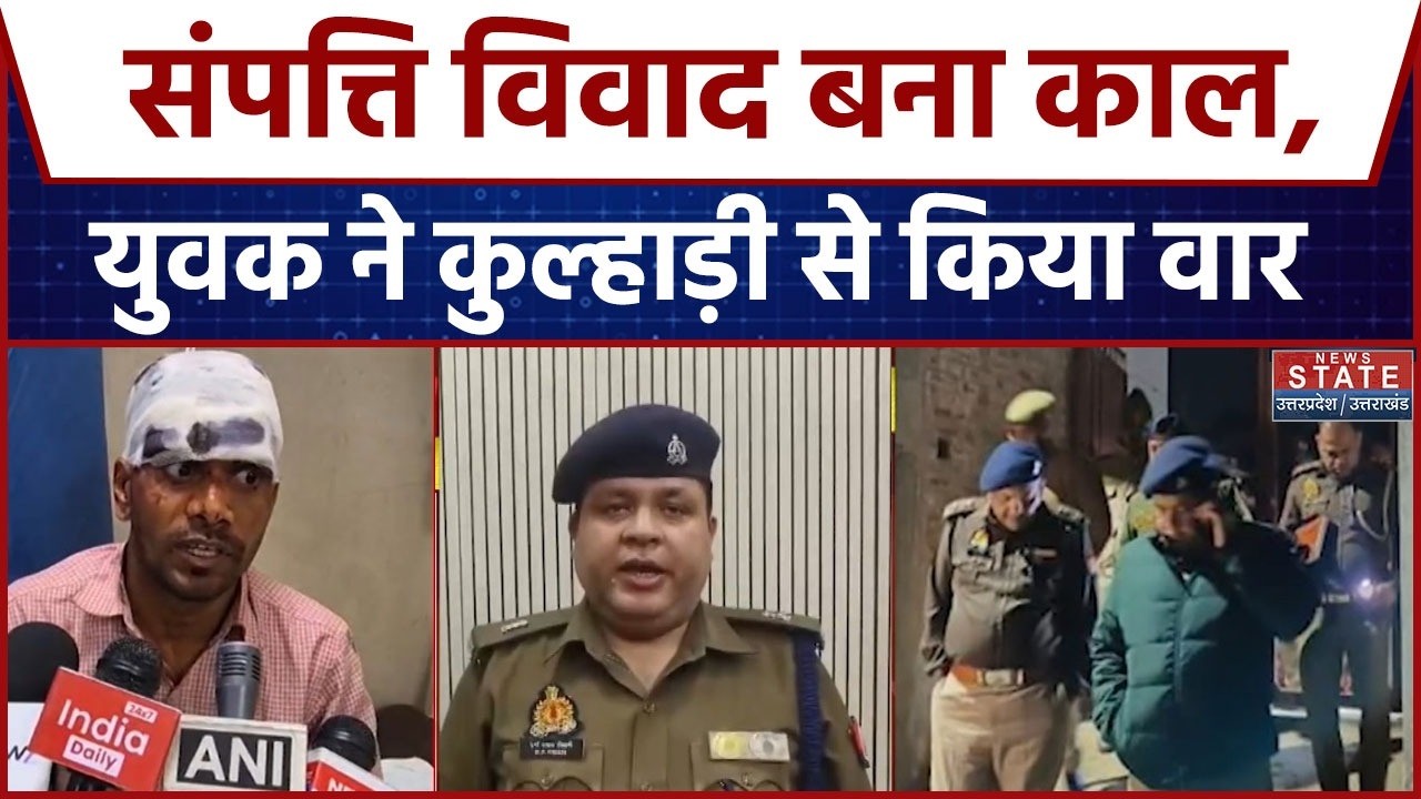 Bahraich News: आधी रात मौत का तांडव,परिवार के 4 सदस्‍यों की कुल्‍हाड़ी से काटकर हत्‍या|familydispute