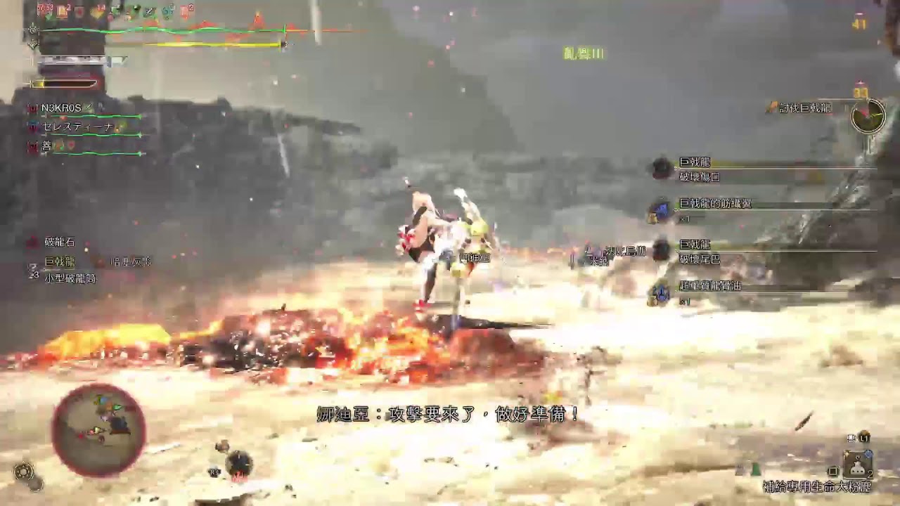 Player station　魔物獵人　荒野　休閒遊玩#81-1