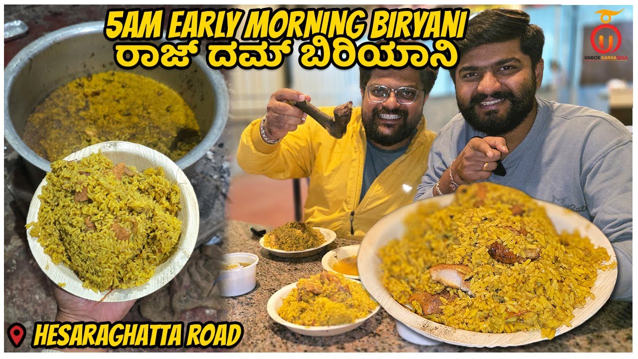 5AM ಬಿಸಿ ಬಿಸಿ Biryani at Hesaraghatta Lake | ರಾಜ್ ದಮ್ ಬಿರಿಯಾನಿ |Kannada Food Review| Unbox Karnataka