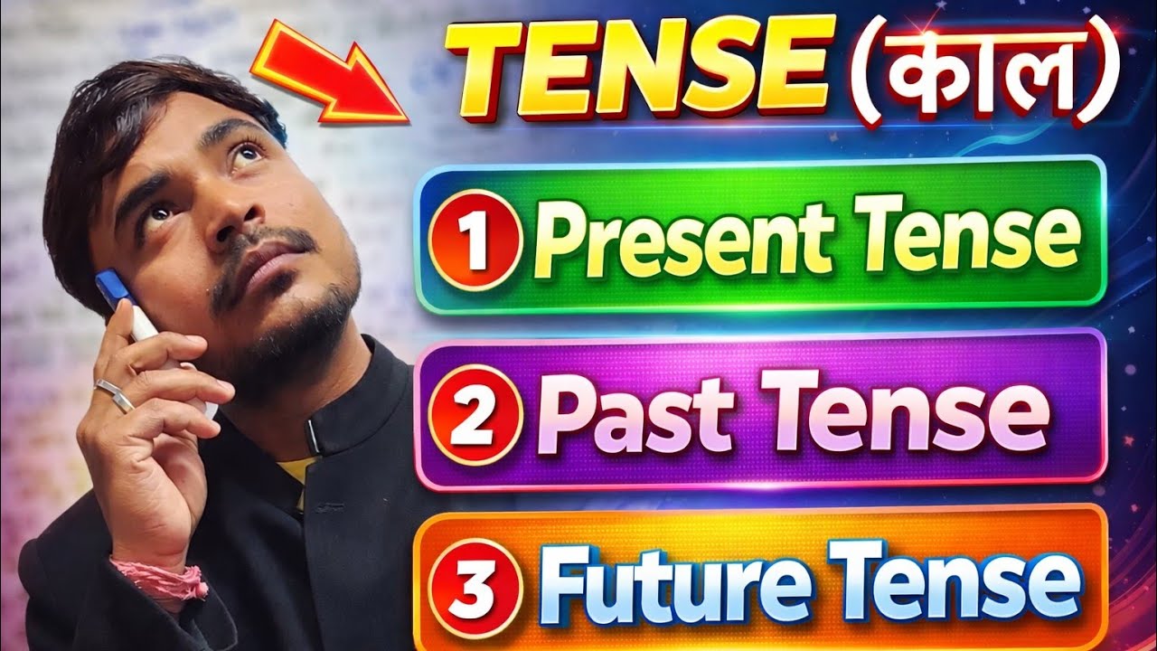 Tense (काल) क्या होता है कितने प्रकार का होता हैं 🤗 English grammer very important Topics 😱