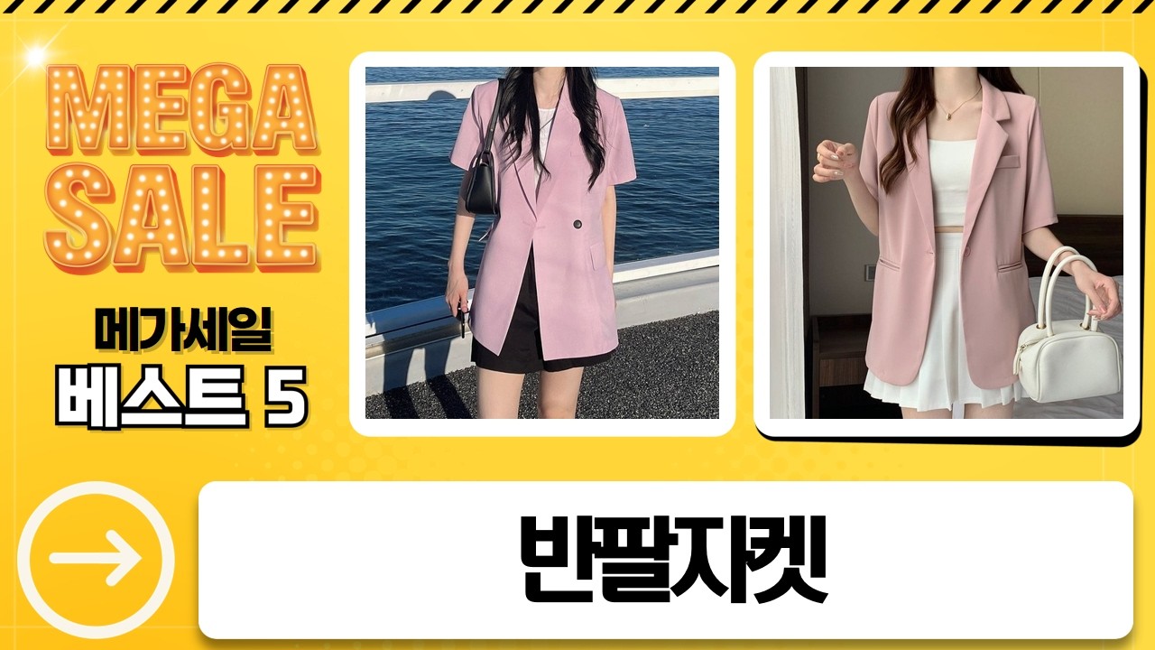 반팔 자켓 코디 끝판왕! 여름 오피스룩  데일리룩 추천 UPPERCUT 외