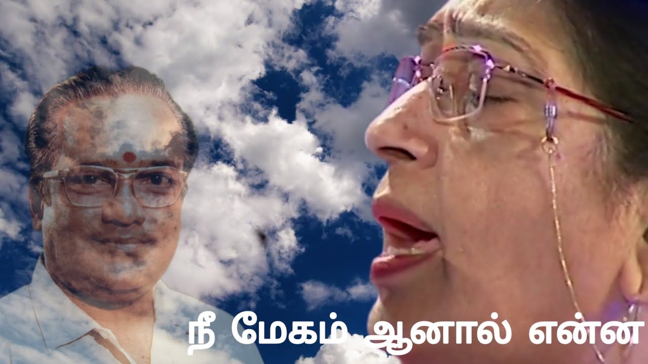 நீ மேகம் ஆனால் என்ன (TMS-P.SUSEELA) 🎧 👌