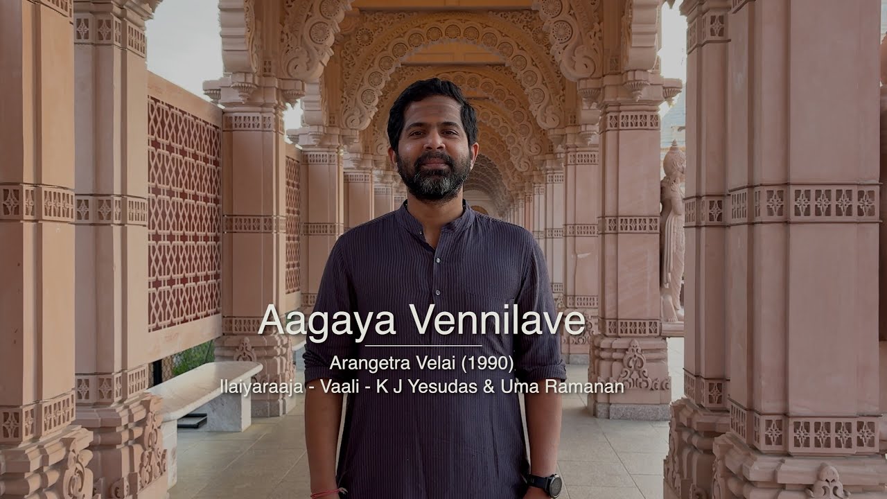 Paadalpathivu - 95 Aagaya Vennilave | Arangetra Velai | Maestro Ilaiyaraaja